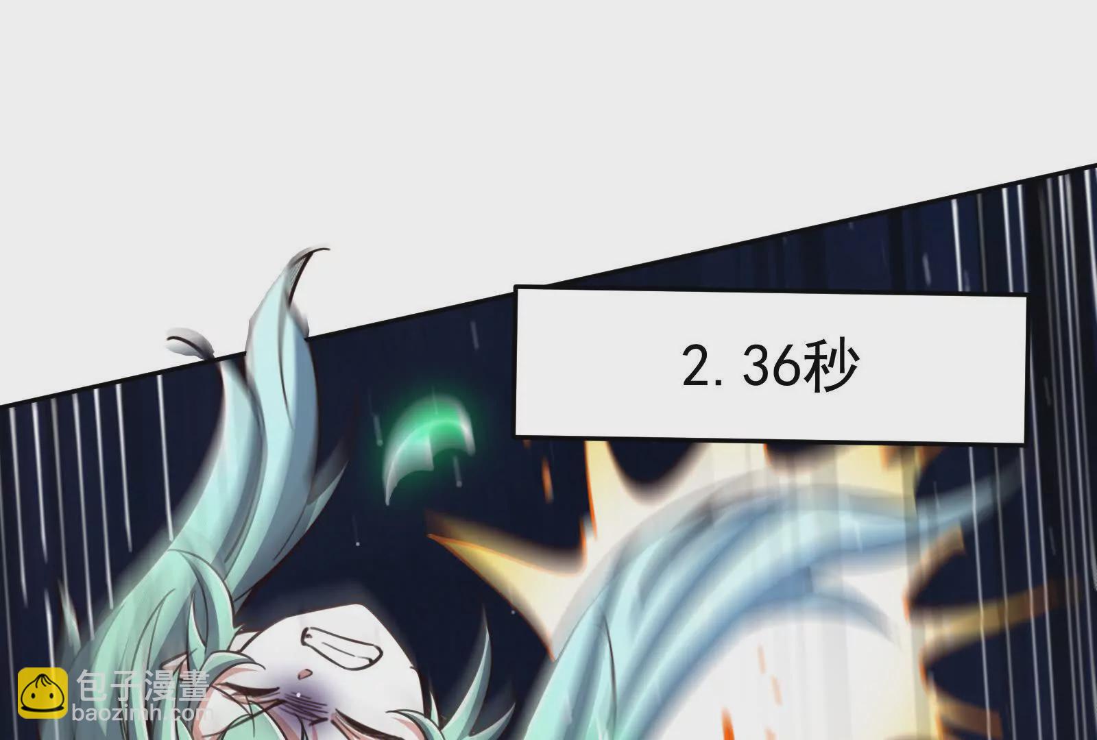 古神遊戲 - 第118話林浩！我和你不共戴天(3/3) - 5